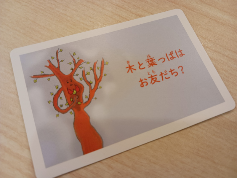 【てつがくのじかん☆】