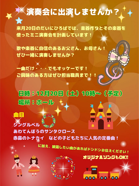 ~一緒に楽しむ♪~