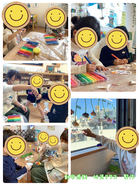 ~製作(勤労感謝の日)~