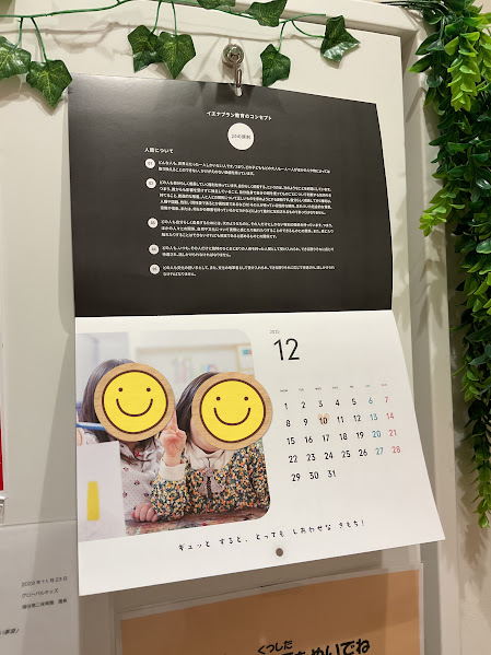 ~人権について考える~