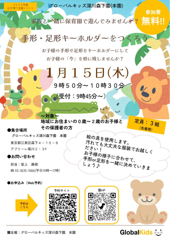 子育て支援イベント開催